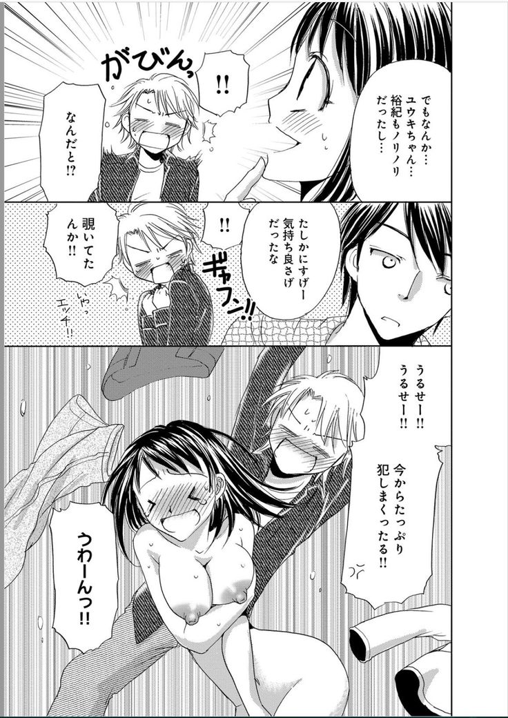 Sonna ni Ookii no Irenaide ★ Onna no Karada ni Natta Ore Vol. 1