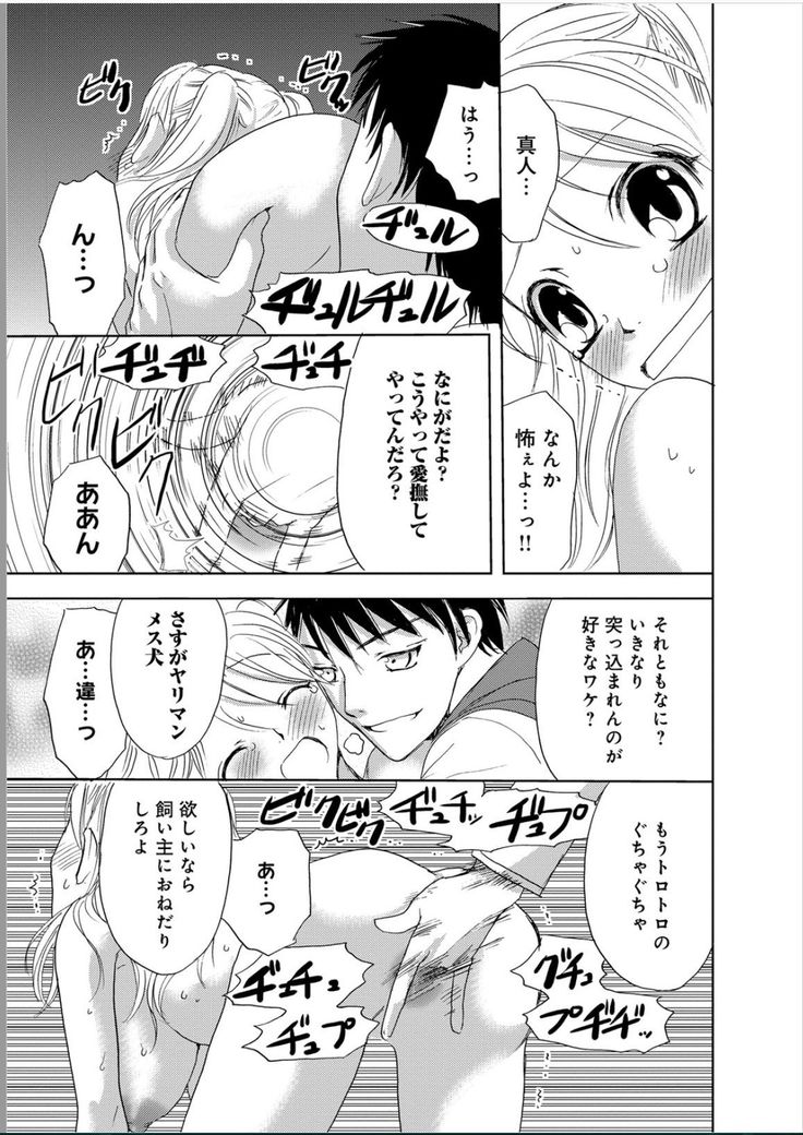 Sonna ni Ookii no Irenaide ★ Onna no Karada ni Natta Ore Vol. 1