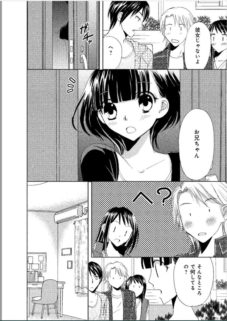 Sonna ni Ookii no Irenaide ★ Onna no Karada ni Natta Ore Vol. 1