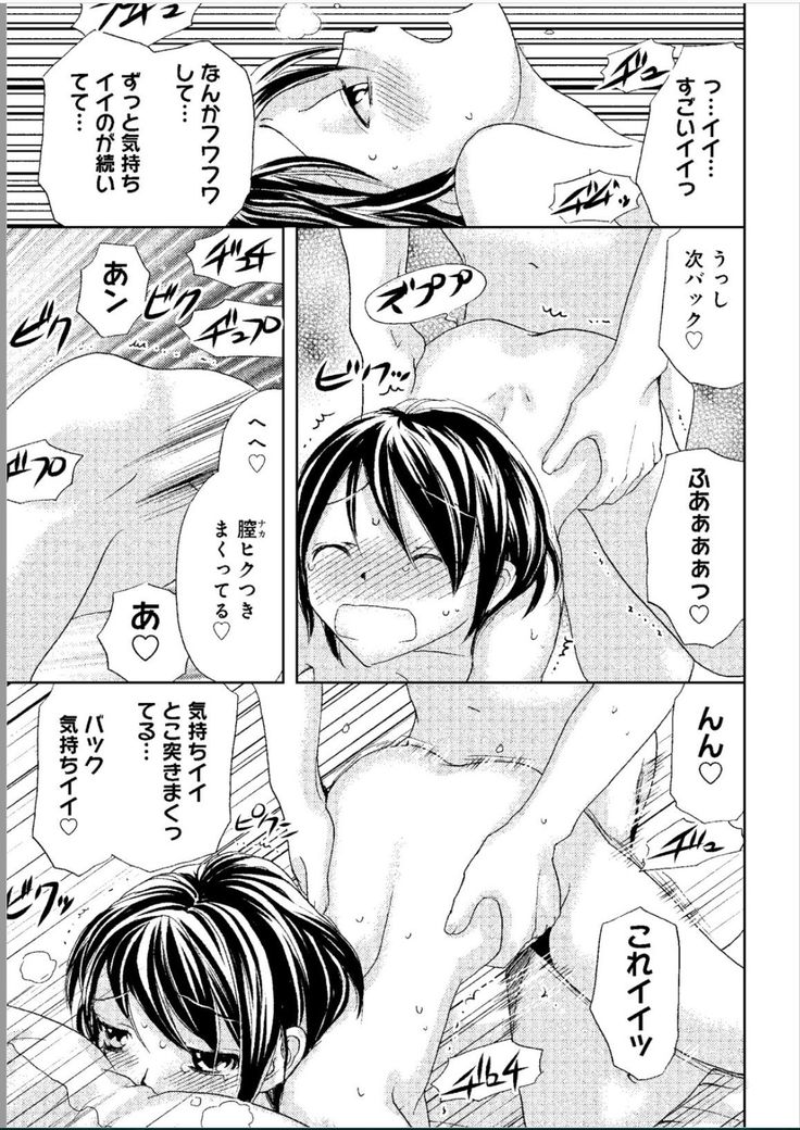 Sonna ni Ookii no Irenaide ★ Onna no Karada ni Natta Ore Vol. 1