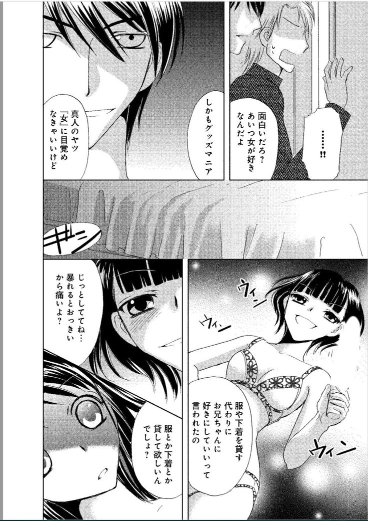 Sonna ni Ookii no Irenaide ★ Onna no Karada ni Natta Ore Vol. 1