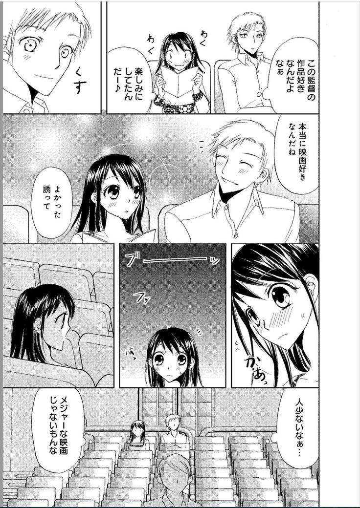 Sonna ni Ookii no Irenaide ★ Onna no Karada ni Natta Ore Vol. 1