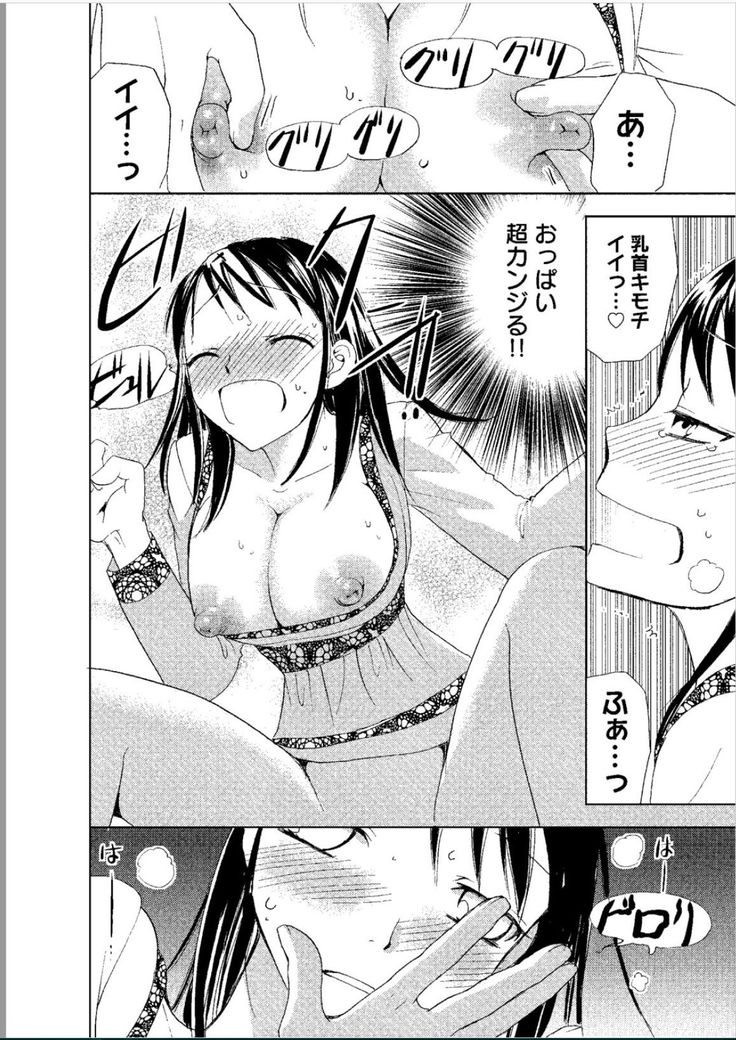 Sonna ni Ookii no Irenaide ★ Onna no Karada ni Natta Ore Vol. 1
