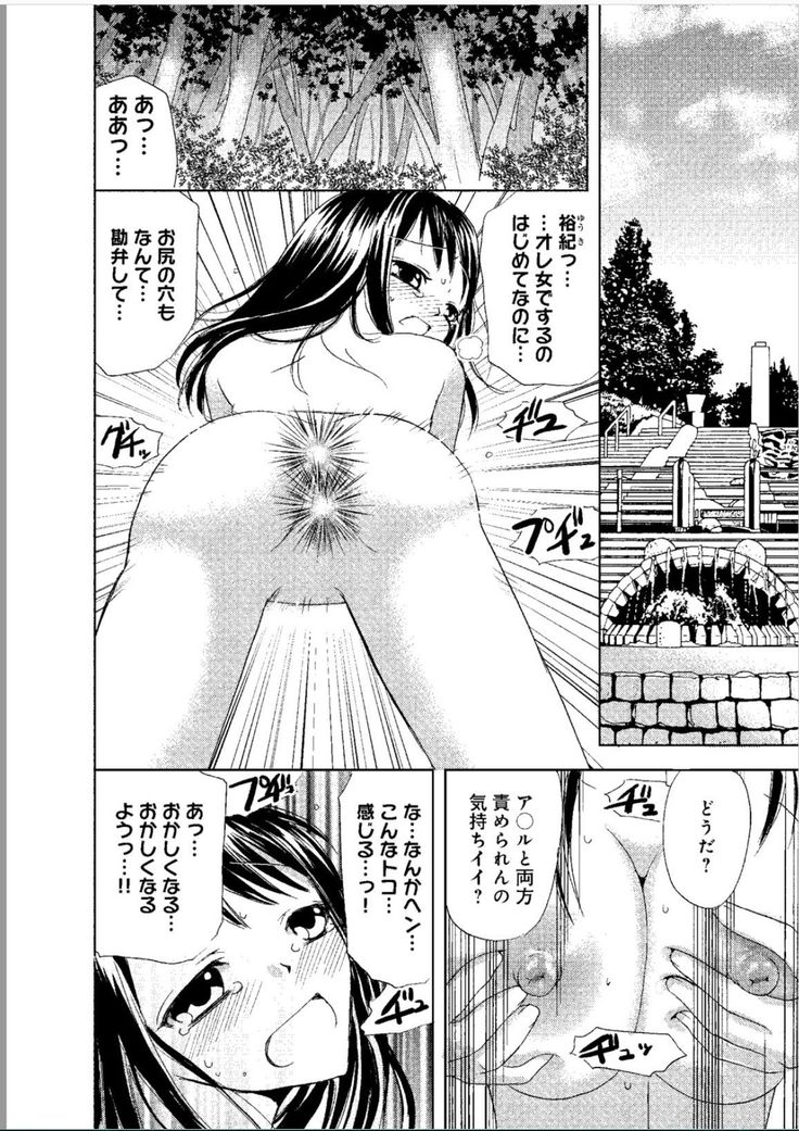 Sonna ni Ookii no Irenaide ★ Onna no Karada ni Natta Ore Vol. 1
