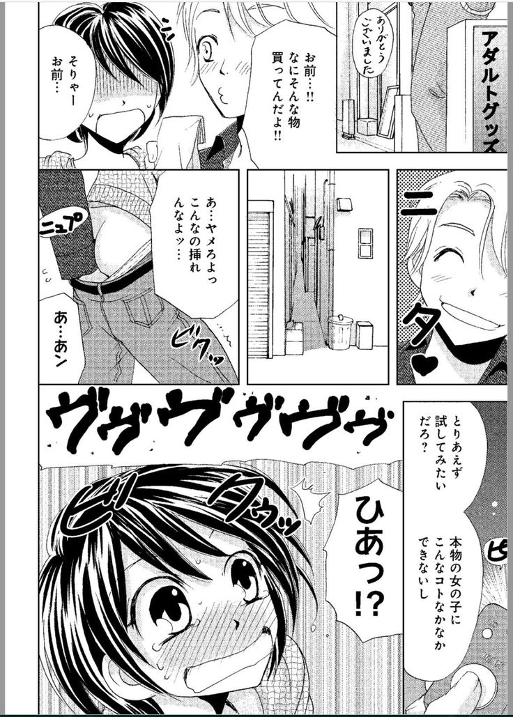 Sonna ni Ookii no Irenaide ★ Onna no Karada ni Natta Ore Vol. 1