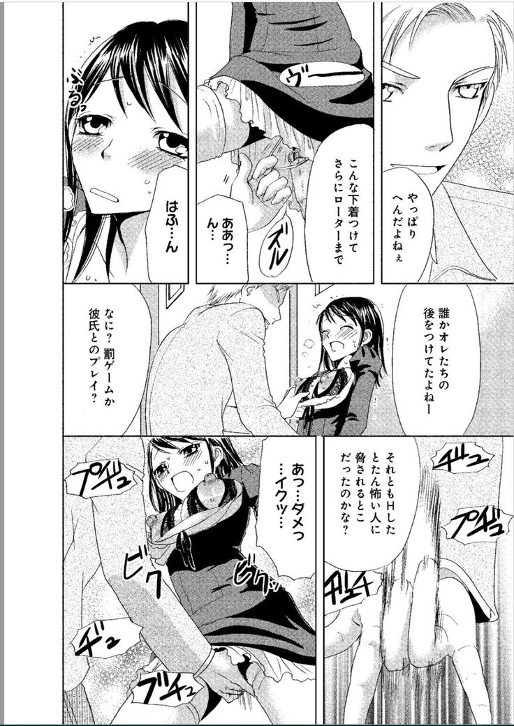 Sonna ni Ookii no Irenaide ★ Onna no Karada ni Natta Ore Vol. 1