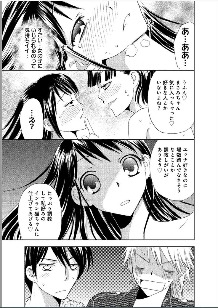 Sonna ni Ookii no Irenaide ★ Onna no Karada ni Natta Ore Vol. 1