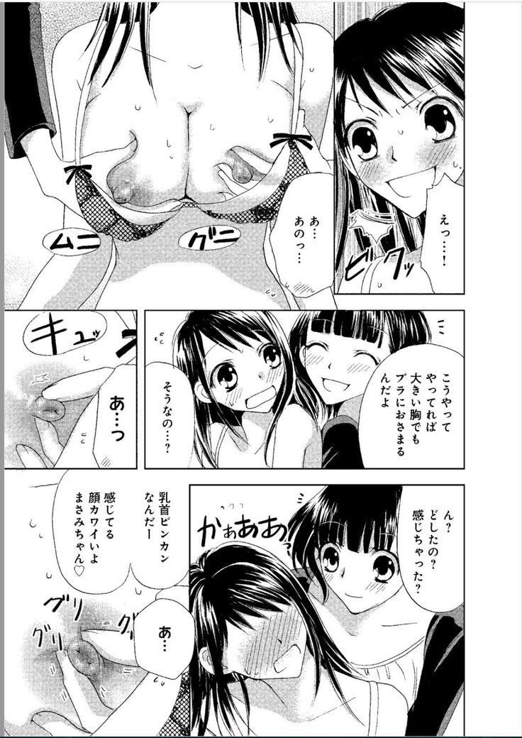 Sonna ni Ookii no Irenaide ★ Onna no Karada ni Natta Ore Vol. 1