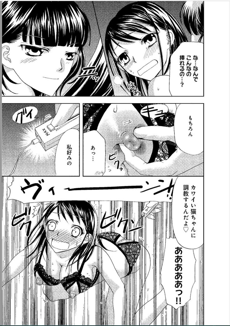 Sonna ni Ookii no Irenaide ★ Onna no Karada ni Natta Ore Vol. 1