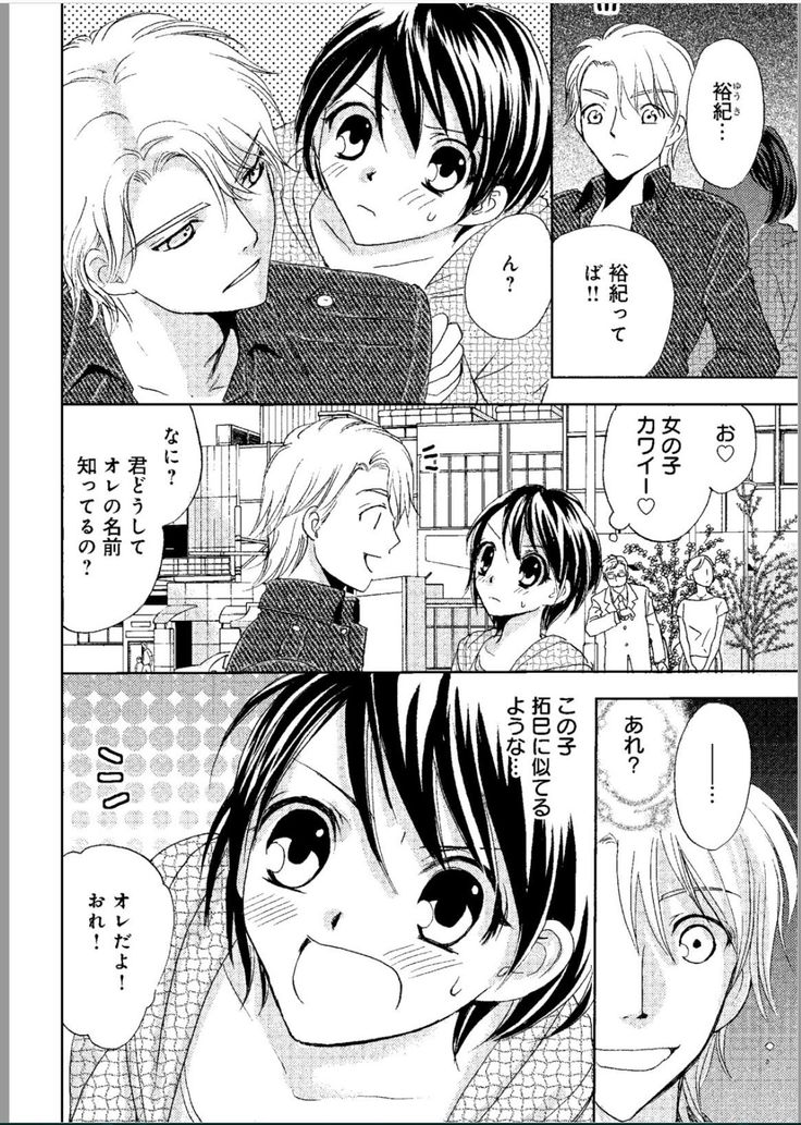 Sonna ni Ookii no Irenaide ★ Onna no Karada ni Natta Ore Vol. 1