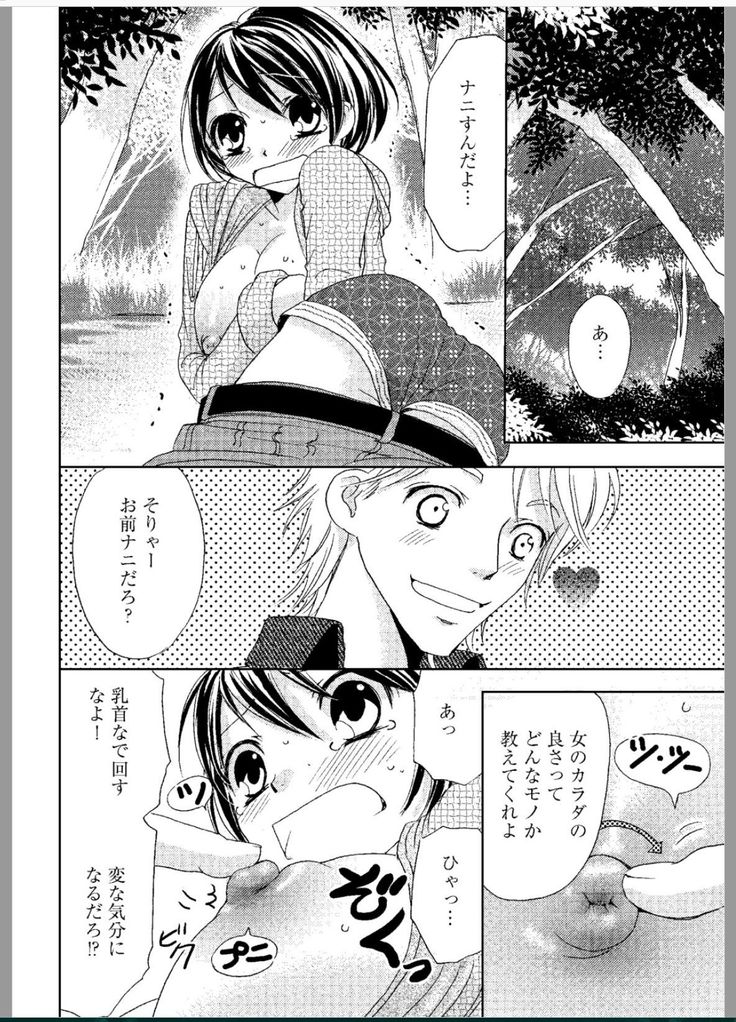 Sonna ni Ookii no Irenaide ★ Onna no Karada ni Natta Ore Vol. 1