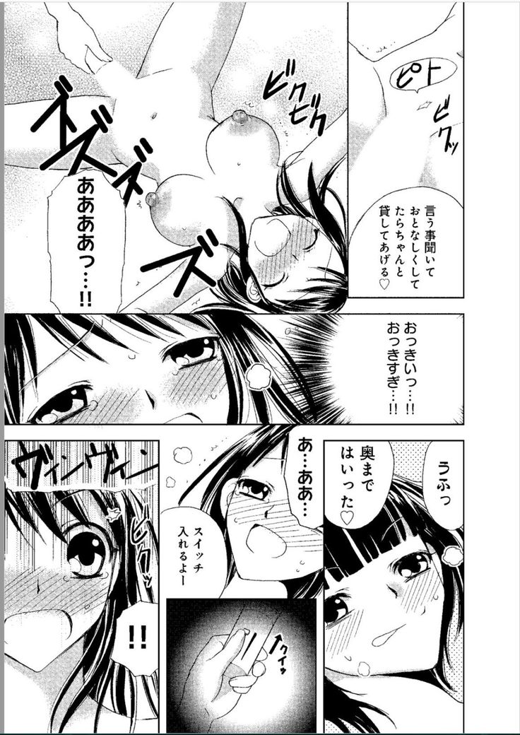 Sonna ni Ookii no Irenaide ★ Onna no Karada ni Natta Ore Vol. 1