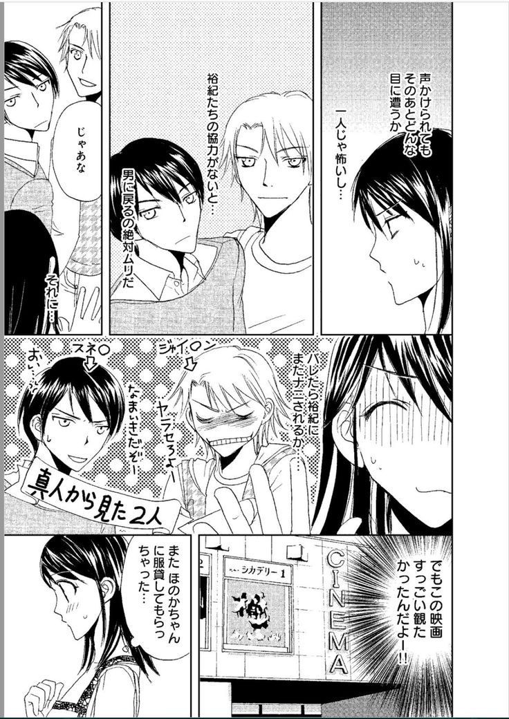 Sonna ni Ookii no Irenaide ★ Onna no Karada ni Natta Ore Vol. 1