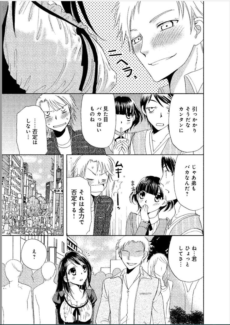 Sonna ni Ookii no Irenaide ★ Onna no Karada ni Natta Ore Vol. 1