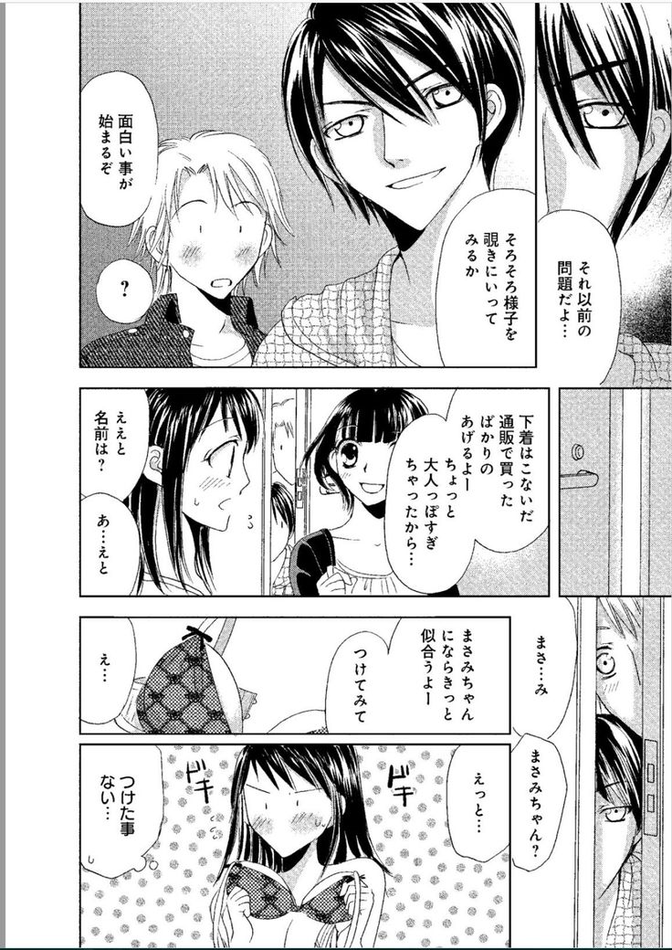 Sonna ni Ookii no Irenaide ★ Onna no Karada ni Natta Ore Vol. 1