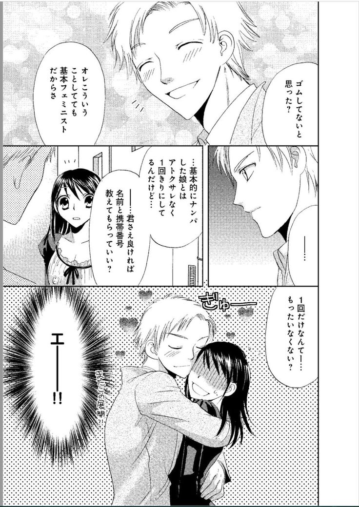 Sonna ni Ookii no Irenaide ★ Onna no Karada ni Natta Ore Vol. 1