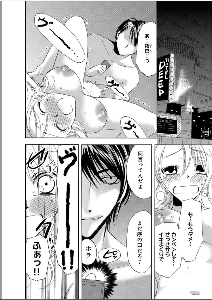 Sonna ni Ookii no Irenaide ★ Onna no Karada ni Natta Ore Vol. 1