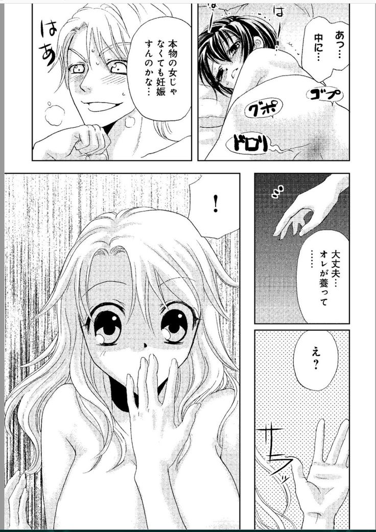 Sonna ni Ookii no Irenaide ★ Onna no Karada ni Natta Ore Vol. 1
