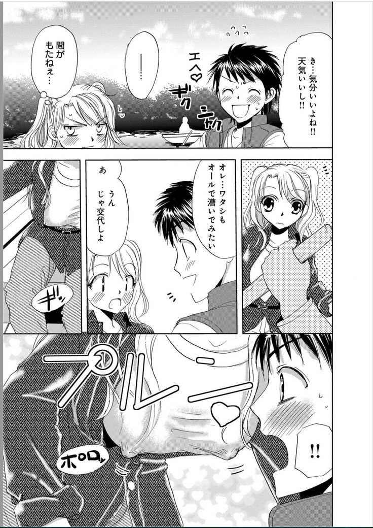 Sonna ni Ookii no Irenaide ★ Onna no Karada ni Natta Ore Vol. 1