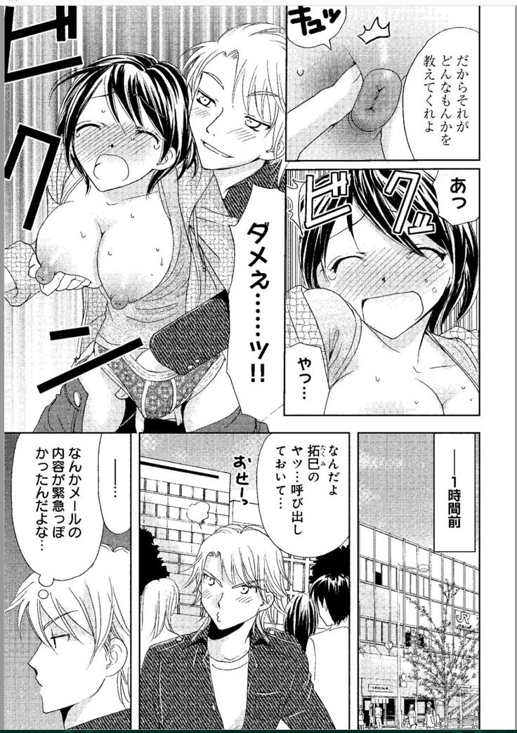 Sonna ni Ookii no Irenaide ★ Onna no Karada ni Natta Ore Vol. 1