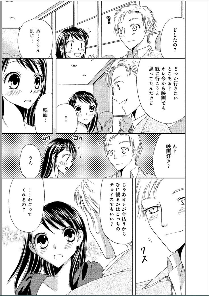 Sonna ni Ookii no Irenaide ★ Onna no Karada ni Natta Ore Vol. 1