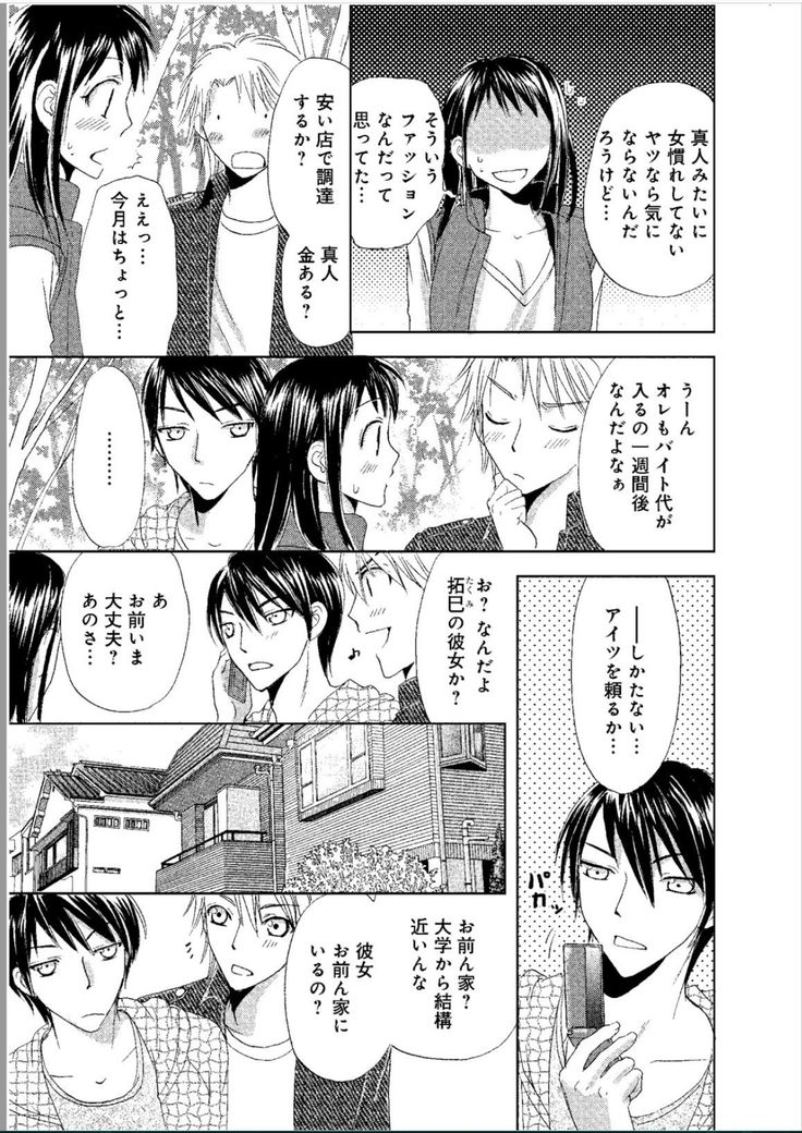 Sonna ni Ookii no Irenaide ★ Onna no Karada ni Natta Ore Vol. 1