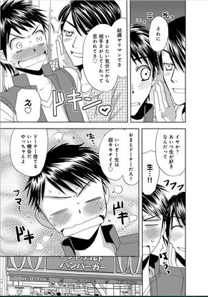 Sonna ni Ookii no Irenaide ★ Onna no Karada ni Natta Ore Vol. 1 Page #30