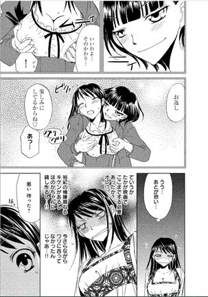 Sonna ni Ookii no Irenaide ★ Onna no Karada ni Natta Ore Vol. 1 Page #96