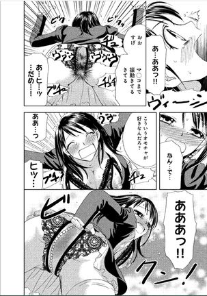Sonna ni Ookii no Irenaide ★ Onna no Karada ni Natta Ore Vol. 1 Page #85