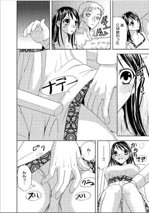 Sonna ni Ookii no Irenaide ★ Onna no Karada ni Natta Ore Vol. 1 Page #99