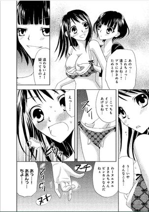 Sonna ni Ookii no Irenaide ★ Onna no Karada ni Natta Ore Vol. 1 Page #57