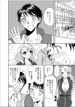 Sonna ni Ookii no Irenaide ★ Onna no Karada ni Natta Ore Vol. 1 Page #29