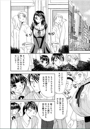 Sonna ni Ookii no Irenaide ★ Onna no Karada ni Natta Ore Vol. 1 Page #71