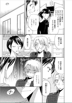 Sonna ni Ookii no Irenaide ★ Onna no Karada ni Natta Ore Vol. 1 Page #52