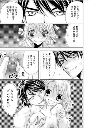Sonna ni Ookii no Irenaide ★ Onna no Karada ni Natta Ore Vol. 1 Page #22