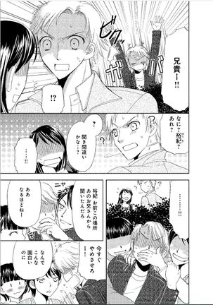 Sonna ni Ookii no Irenaide ★ Onna no Karada ni Natta Ore Vol. 1 Page #74