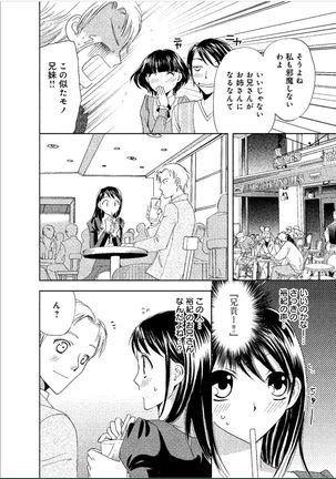 Sonna ni Ookii no Irenaide ★ Onna no Karada ni Natta Ore Vol. 1 Page #75