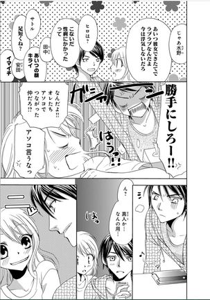 Sonna ni Ookii no Irenaide ★ Onna no Karada ni Natta Ore Vol. 1 Page #28