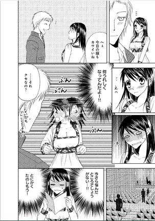 Sonna ni Ookii no Irenaide ★ Onna no Karada ni Natta Ore Vol. 1 Page #97