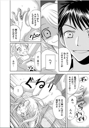 Sonna ni Ookii no Irenaide ★ Onna no Karada ni Natta Ore Vol. 1 Page #39