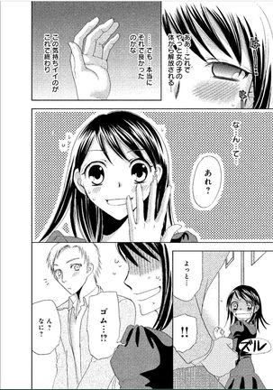 Sonna ni Ookii no Irenaide ★ Onna no Karada ni Natta Ore Vol. 1 Page #87
