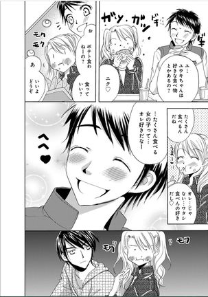 Sonna ni Ookii no Irenaide ★ Onna no Karada ni Natta Ore Vol. 1 Page #31