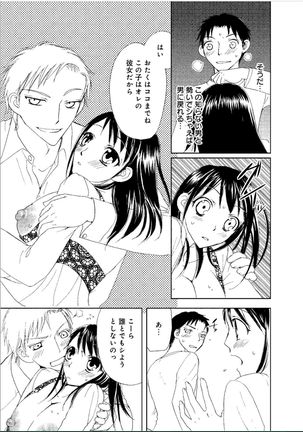 Sonna ni Ookii no Irenaide ★ Onna no Karada ni Natta Ore Vol. 1 Page #108