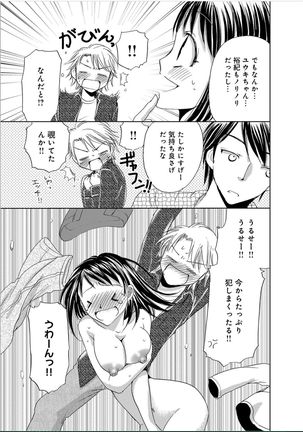 Sonna ni Ookii no Irenaide ★ Onna no Karada ni Natta Ore Vol. 1 Page #44