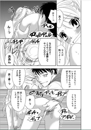 Sonna ni Ookii no Irenaide ★ Onna no Karada ni Natta Ore Vol. 1 Page #40