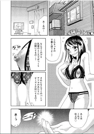 Sonna ni Ookii no Irenaide ★ Onna no Karada ni Natta Ore Vol. 1 Page #69
