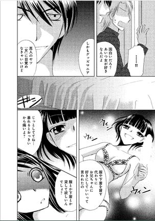 Sonna ni Ookii no Irenaide ★ Onna no Karada ni Natta Ore Vol. 1 Page #59