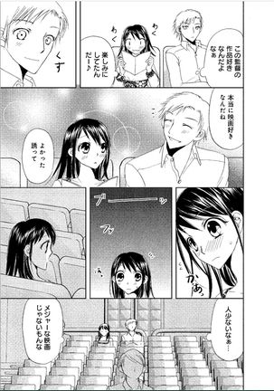 Sonna ni Ookii no Irenaide ★ Onna no Karada ni Natta Ore Vol. 1 Page #98
