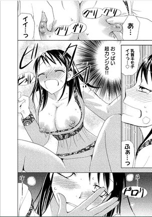 Sonna ni Ookii no Irenaide ★ Onna no Karada ni Natta Ore Vol. 1 Page #107