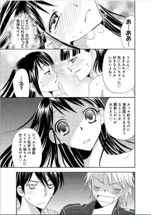 Sonna ni Ookii no Irenaide ★ Onna no Karada ni Natta Ore Vol. 1 Page #66